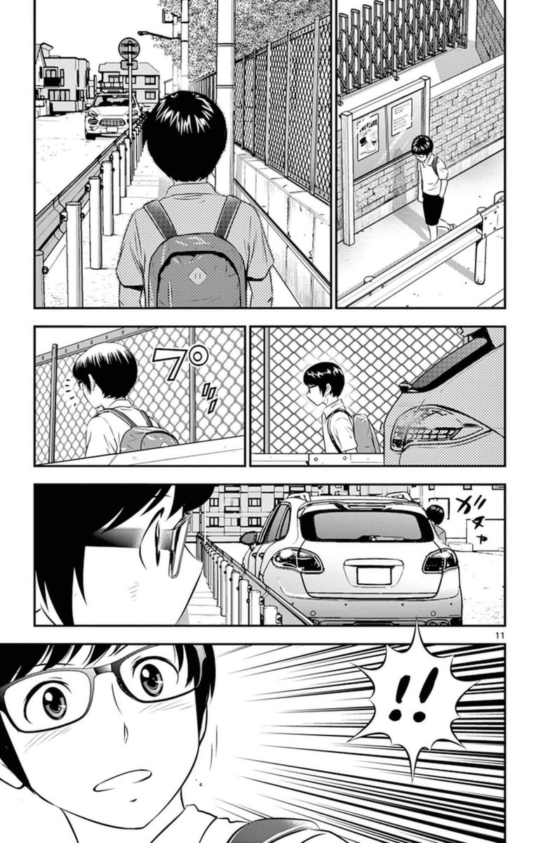 メジャーセカンド 第22話 - Page 11