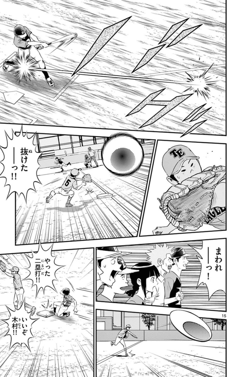 メジャーセカンド 第23話 - Page 16