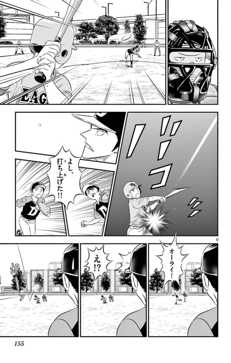 メジャーセカンド 第26話 - Page 10