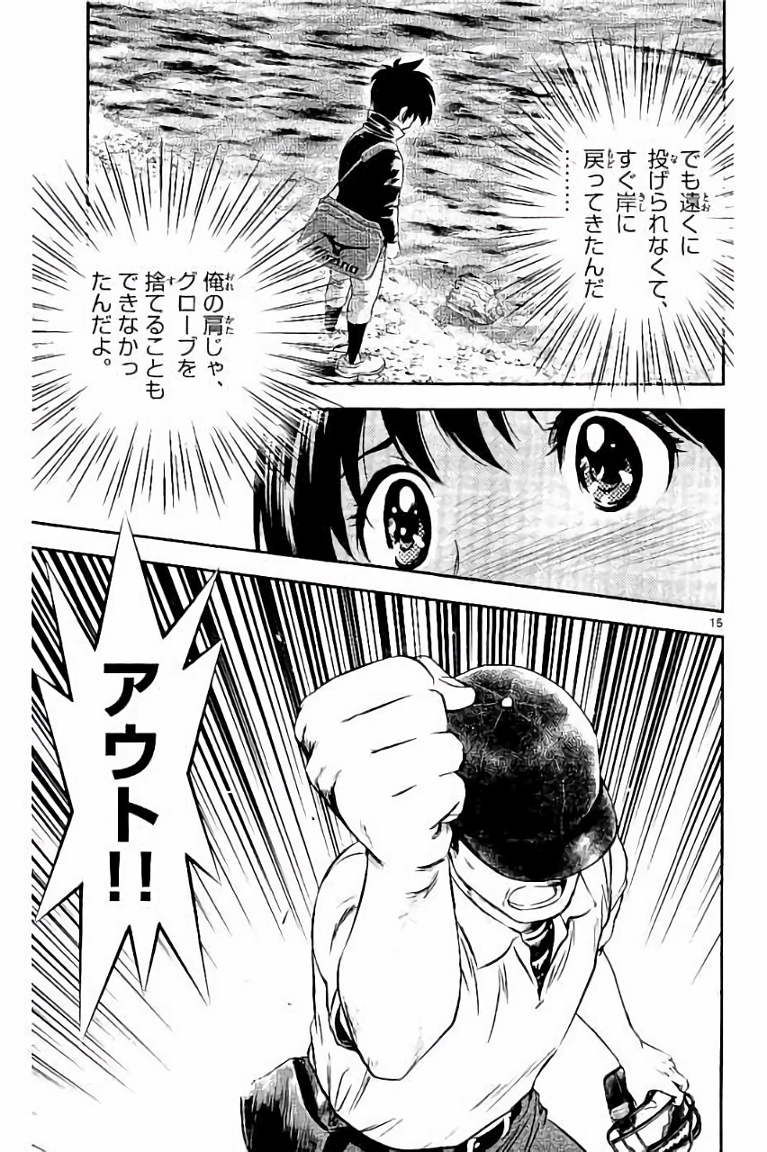 メジャーセカンド 第27話 - Page 15