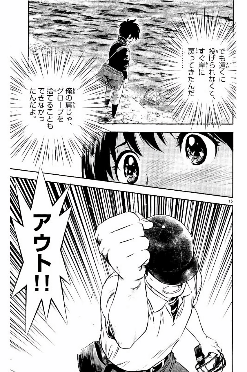 メジャーセカンド 第27話 - Page 16