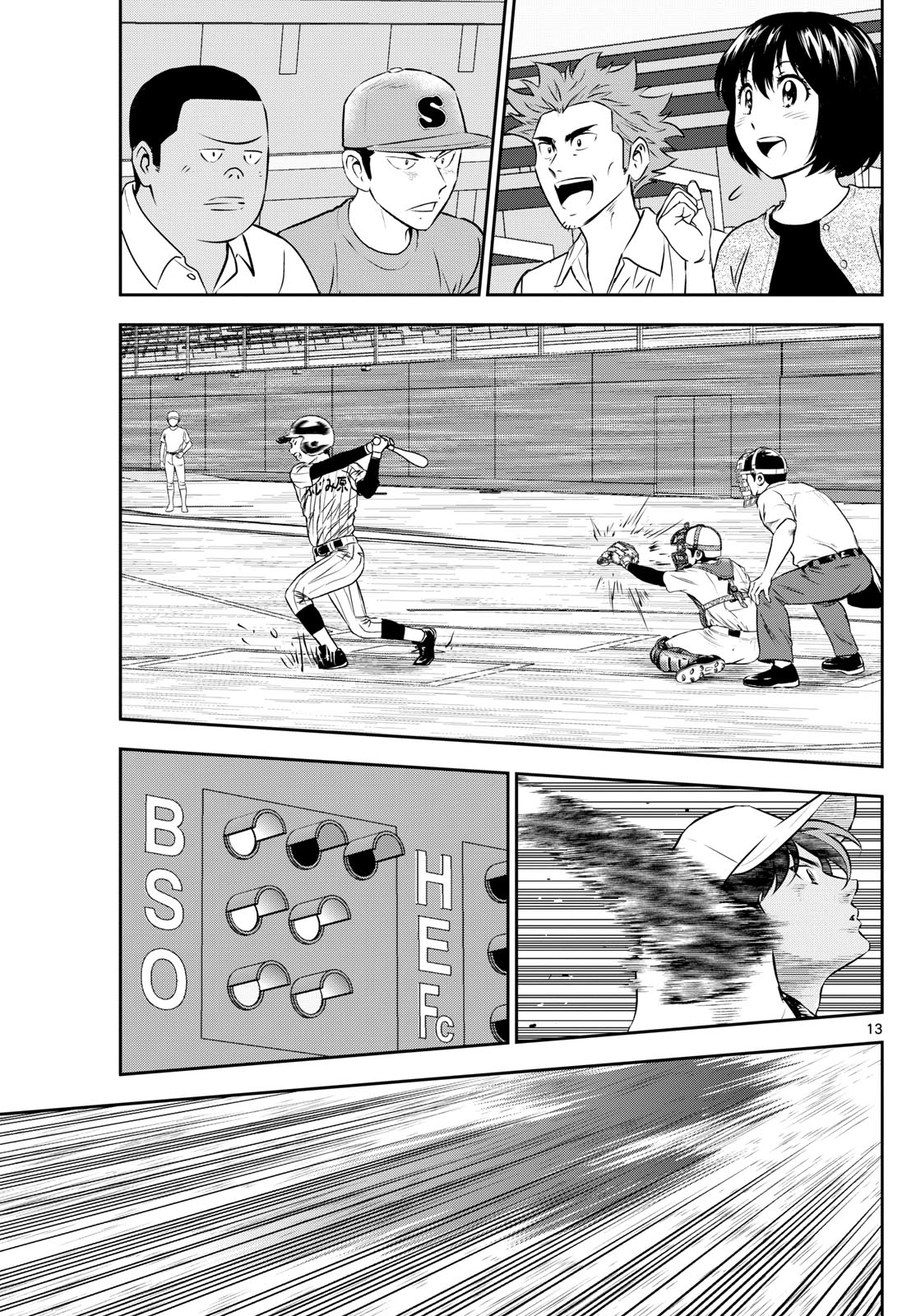 メジャーセカンド 第277話 - Page 13