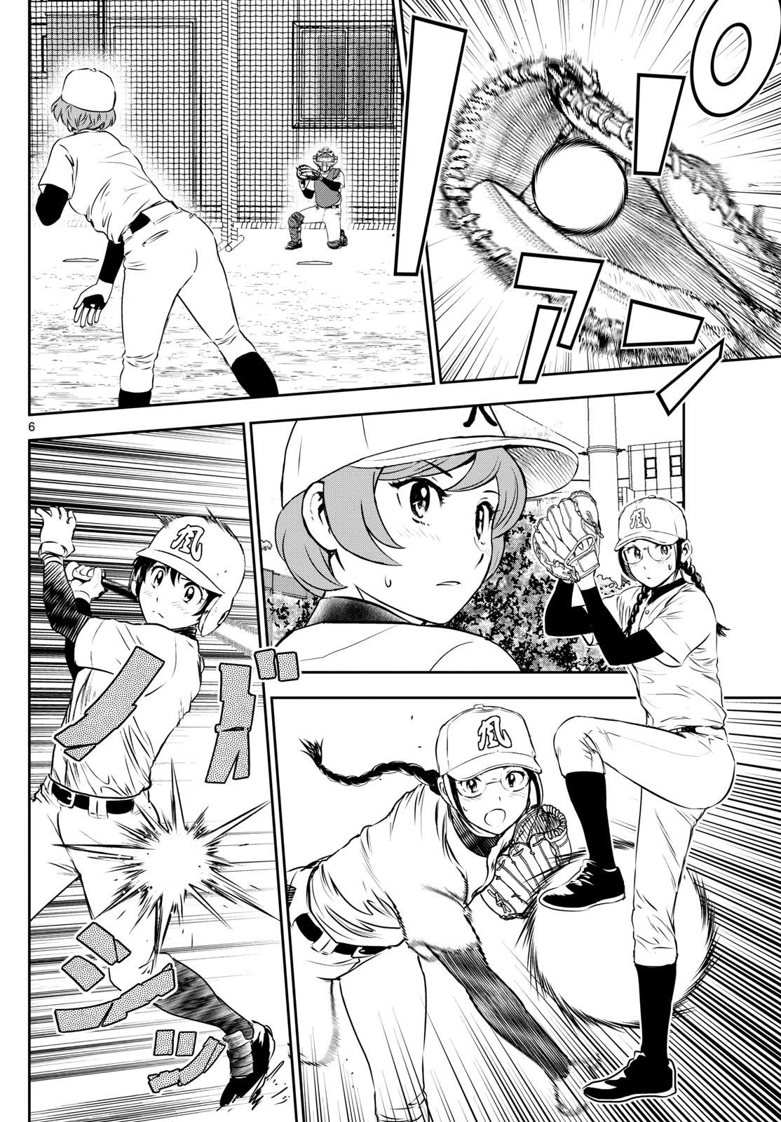 メジャーセカンド 第280話 - Page 7