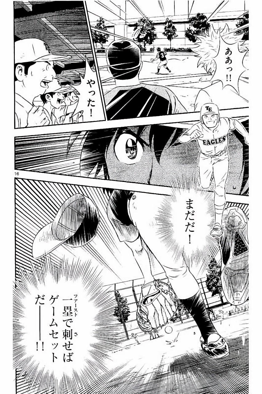 メジャーセカンド 第29話 - Page 17