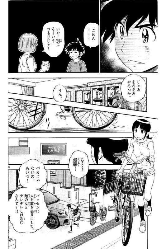 メジャーセカンド 第55話 - Page 6