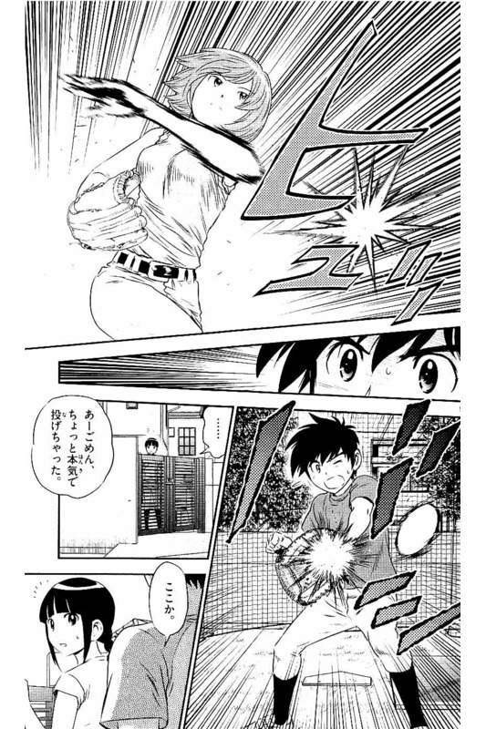 メジャーセカンド 第55話 - Page 10