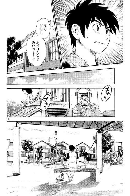 メジャーセカンド 第56話 - Page 11