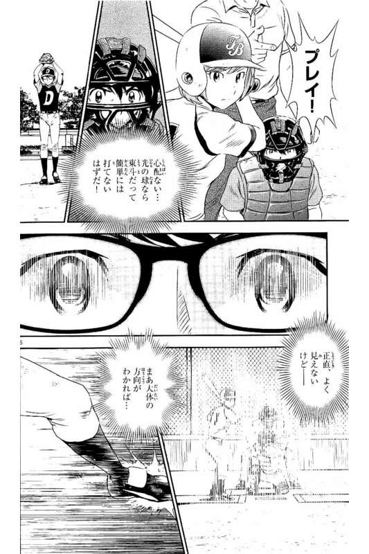 メジャーセカンド 第61話 - Page 6