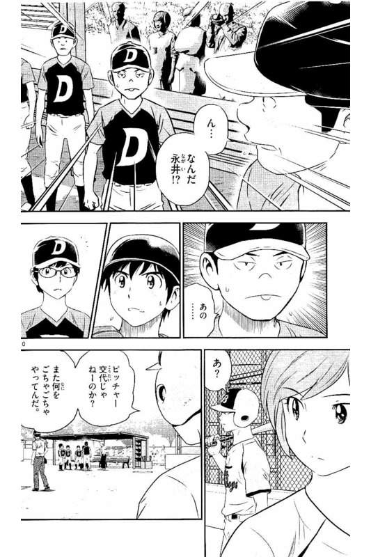 メジャーセカンド 第62話 - Page 11