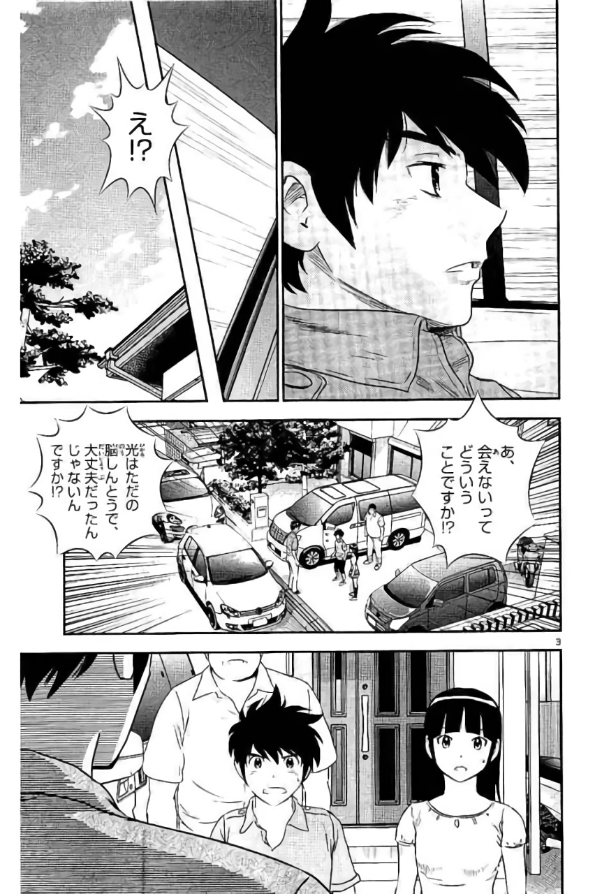 メジャーセカンド 第87話 - Page 4