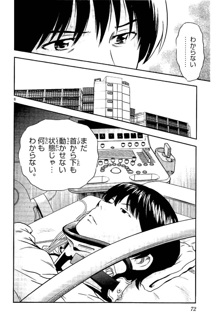 メジャーセカンド 第87話 - Page 6