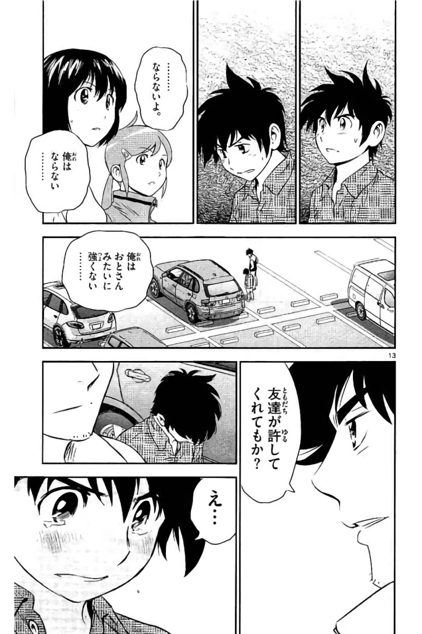 メジャーセカンド 第89話 - Page 14