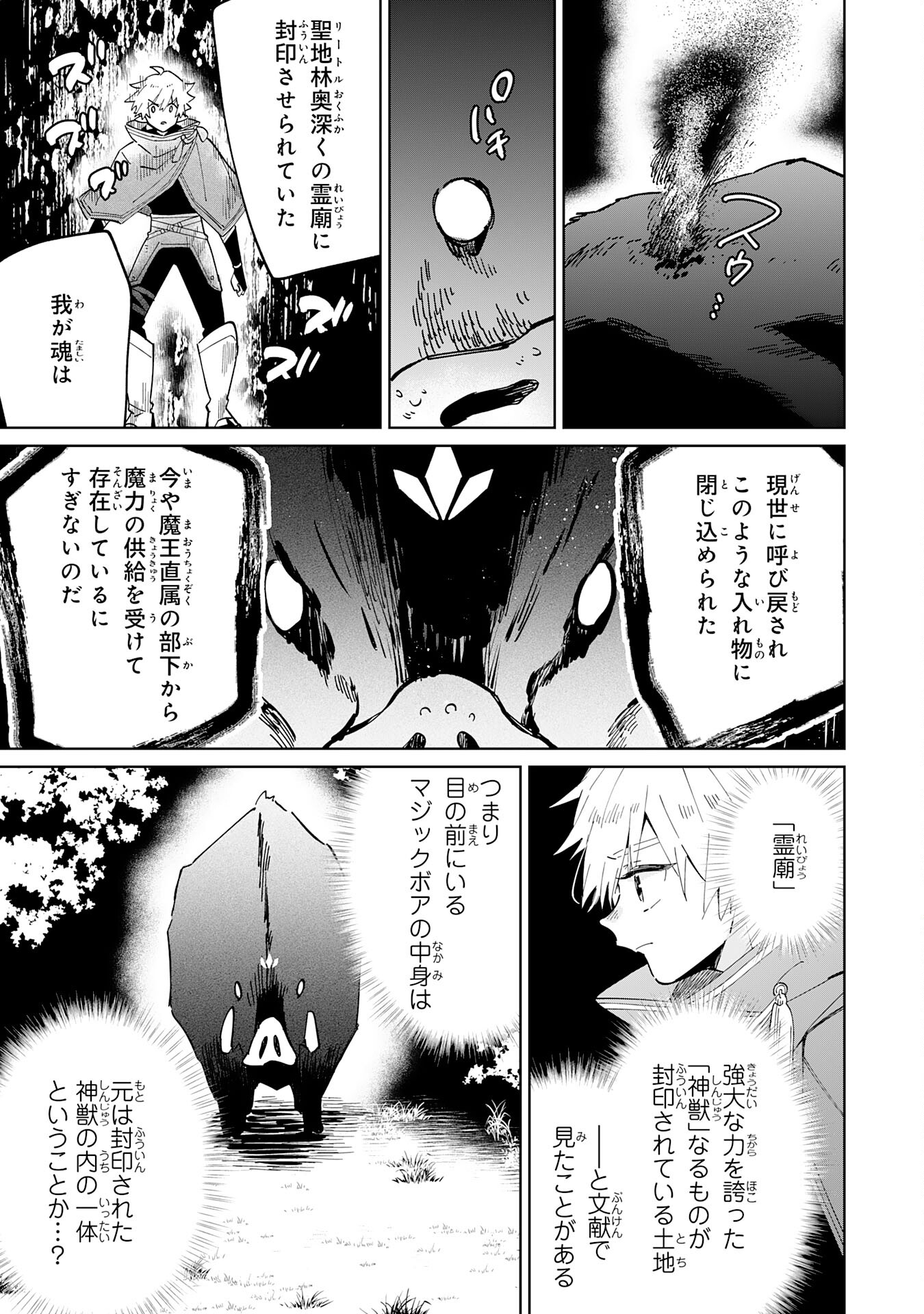 魔術を極めて旅に出た転生エルフ、持て余した寿命で生ける伝説となる 第10話 - Page 15