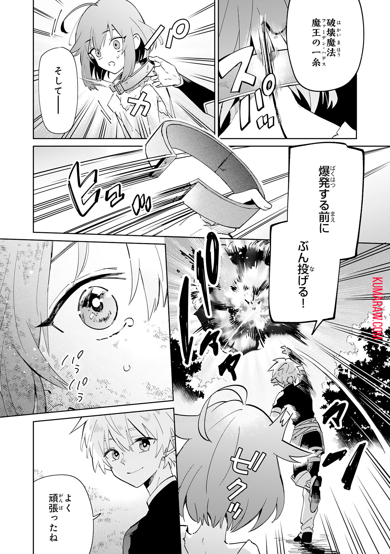 魔術を極めて旅に出た転生エルフ、持て余した寿命で生ける伝説となる 第2話 - Page 15