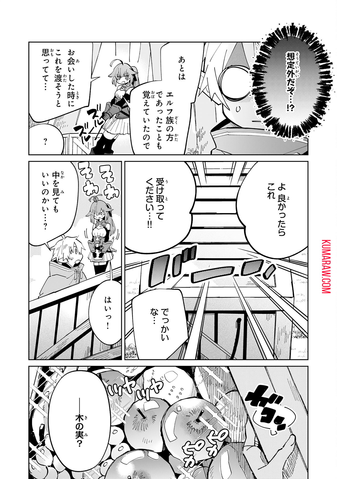 魔術を極めて旅に出た転生エルフ、持て余した寿命で生ける伝説となる 第4話 - Page 19