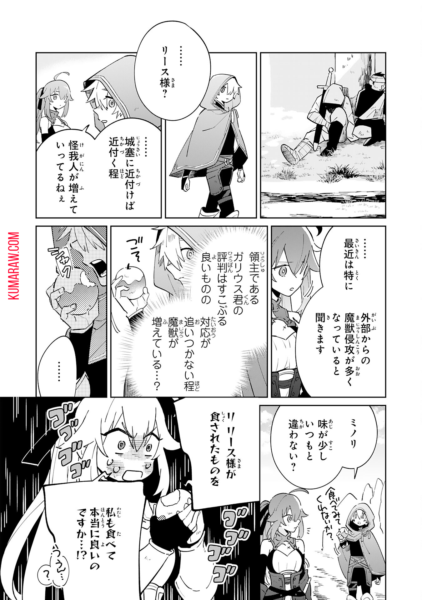 魔術を極めて旅に出た転生エルフ、持て余した寿命で生ける伝説となる 第5話 - Page 4