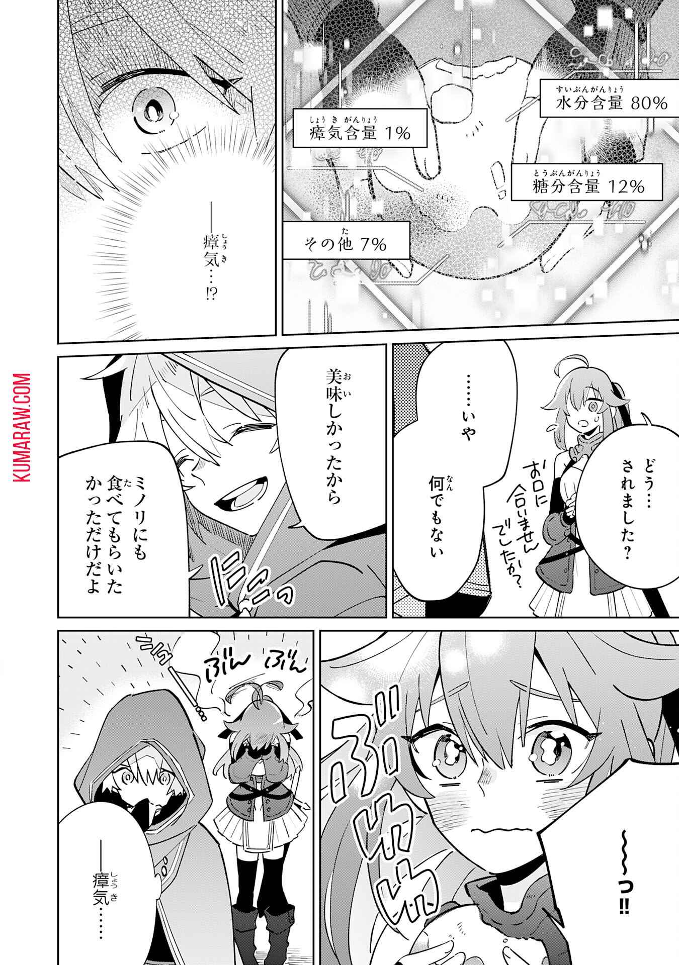 魔術を極めて旅に出た転生エルフ、持て余した寿命で生ける伝説となる 第5話 - Page 6