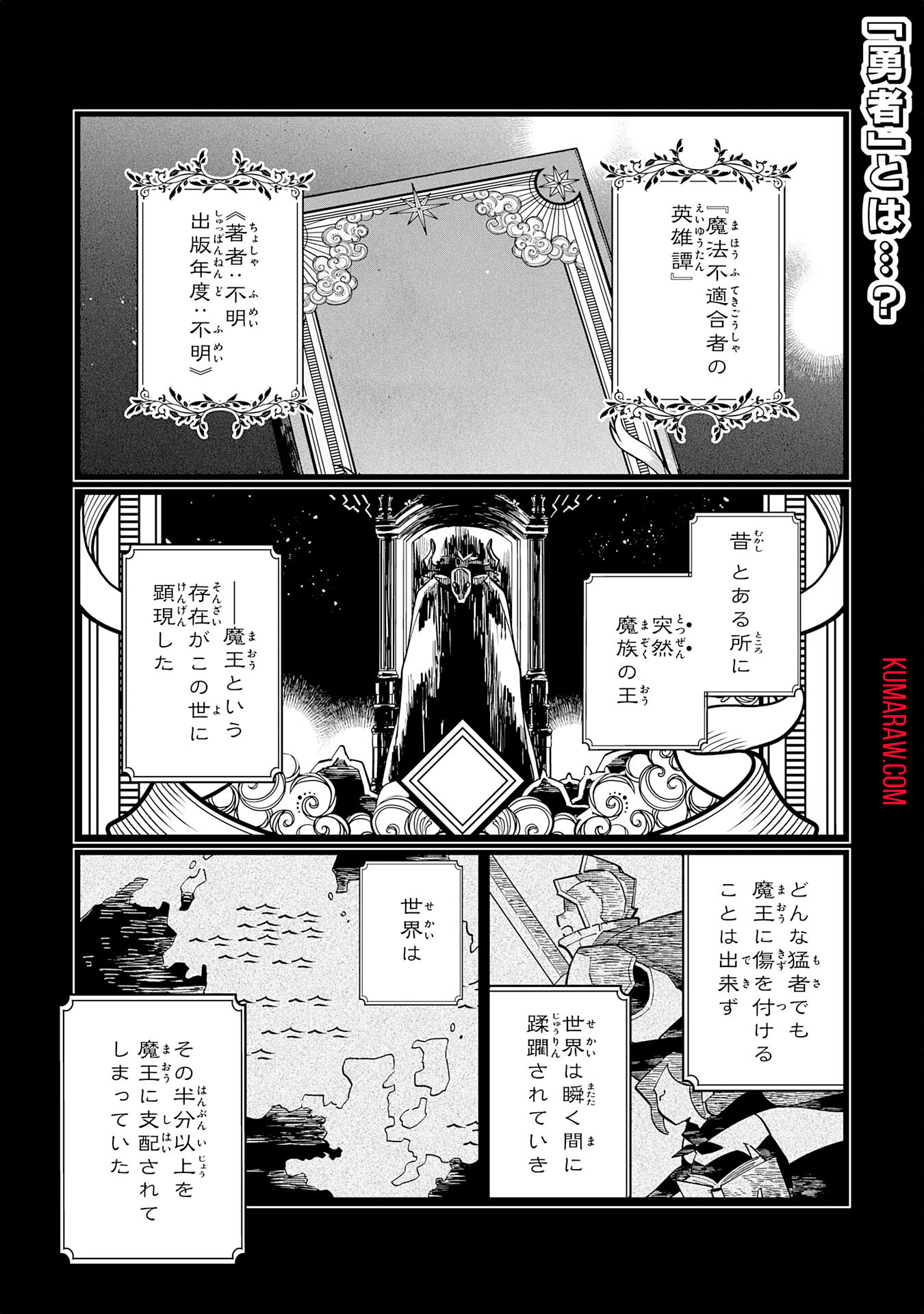 魔術を極めて旅に出た転生エルフ、持て余した寿命で生ける伝説となる 第6話 - Page 1