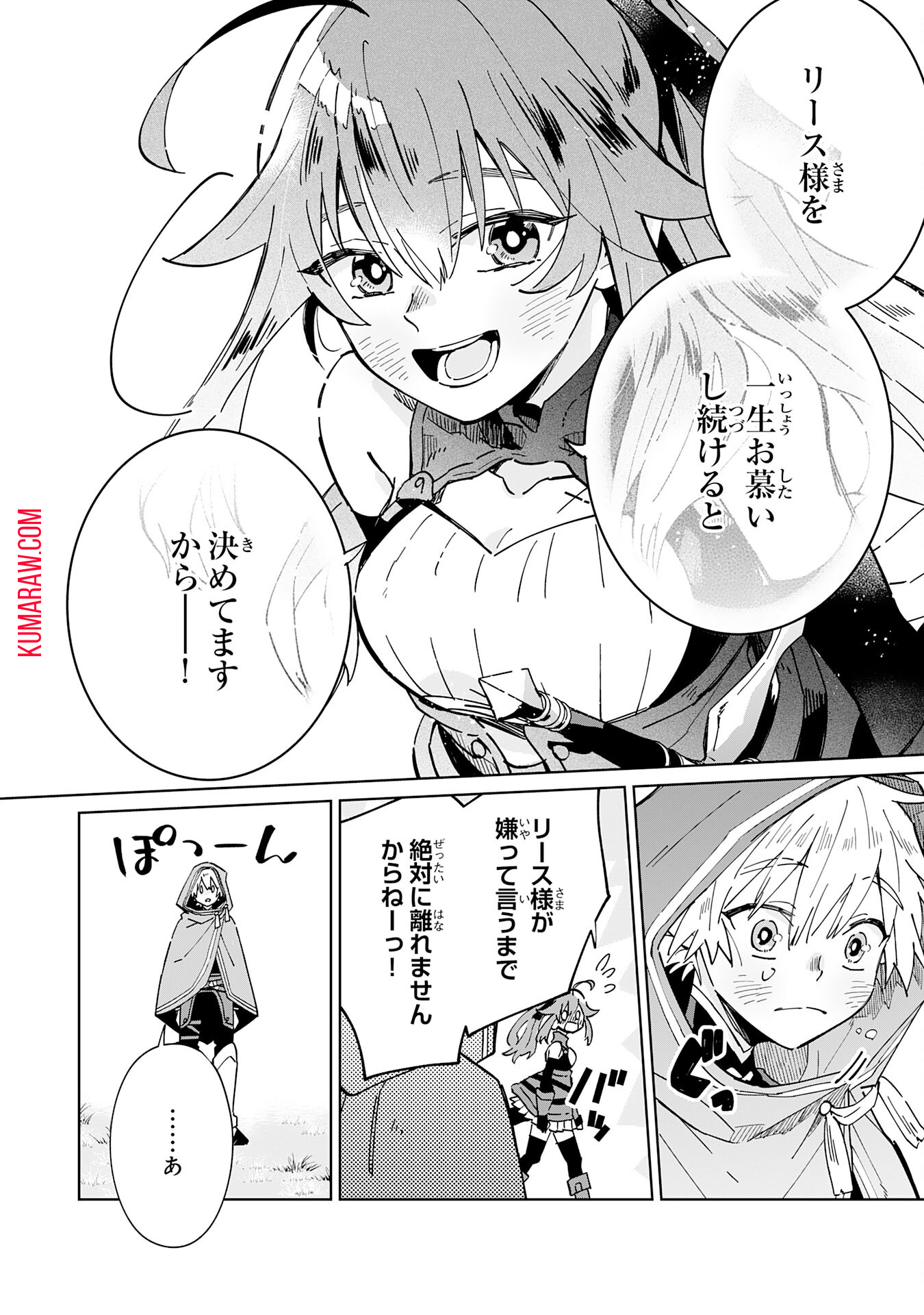 魔術を極めて旅に出た転生エルフ、持て余した寿命で生ける伝説となる 第6話 - Page 26