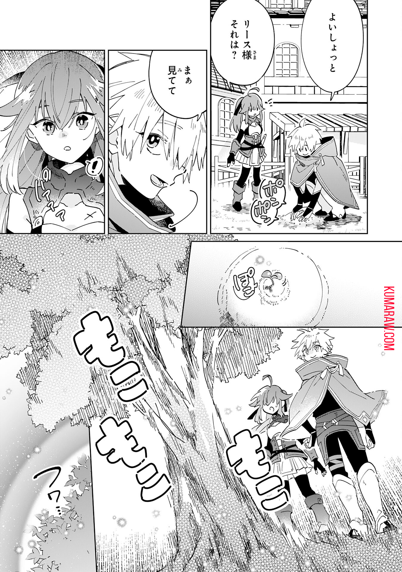 魔術を極めて旅に出た転生エルフ、持て余した寿命で生ける伝説となる 第7話 - Page 5