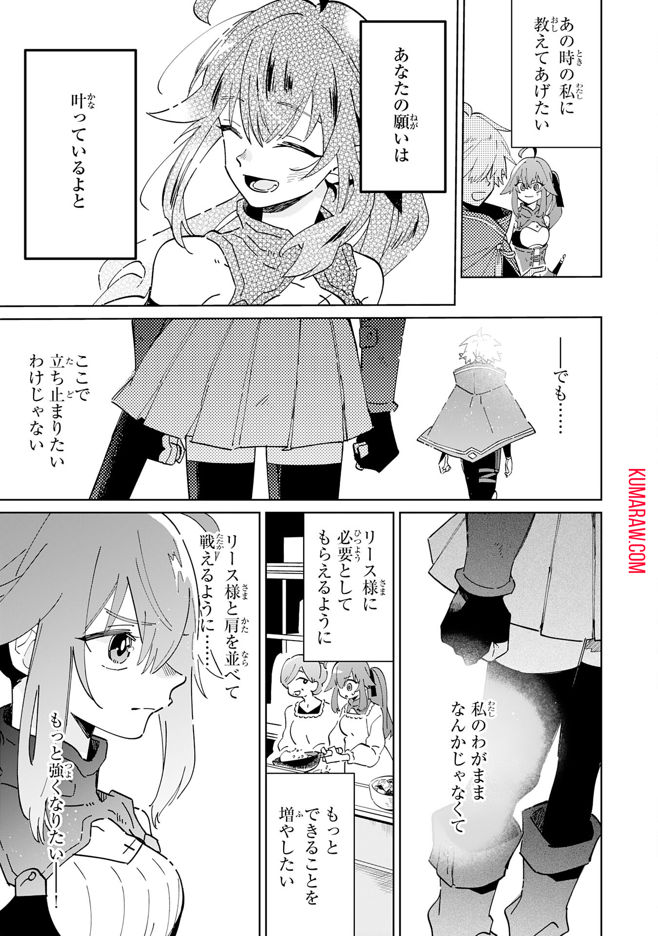 魔術を極めて旅に出た転生エルフ、持て余した寿命で生ける伝説となる 第7話 - Page 9