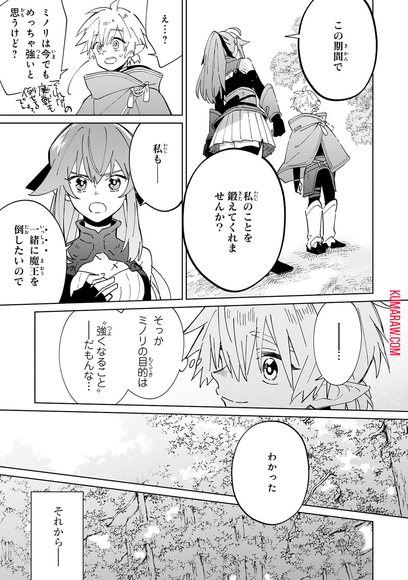 魔術を極めて旅に出た転生エルフ、持て余した寿命で生ける伝説となる 第7話 - Page 11