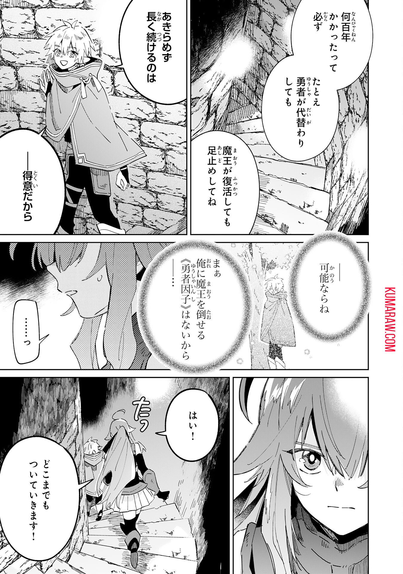 魔術を極めて旅に出た転生エルフ、持て余した寿命で生ける伝説となる 第8話 - Page 21