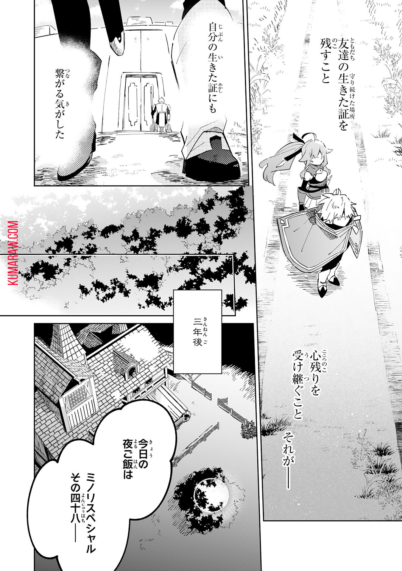 魔術を極めて旅に出た転生エルフ、持て余した寿命で生ける伝説となる 第8話 - Page 22