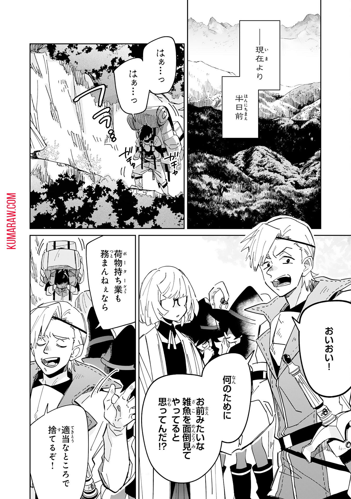 魔術を極めて旅に出た転生エルフ、持て余した寿命で生ける伝説となる 第8話 - Page 28