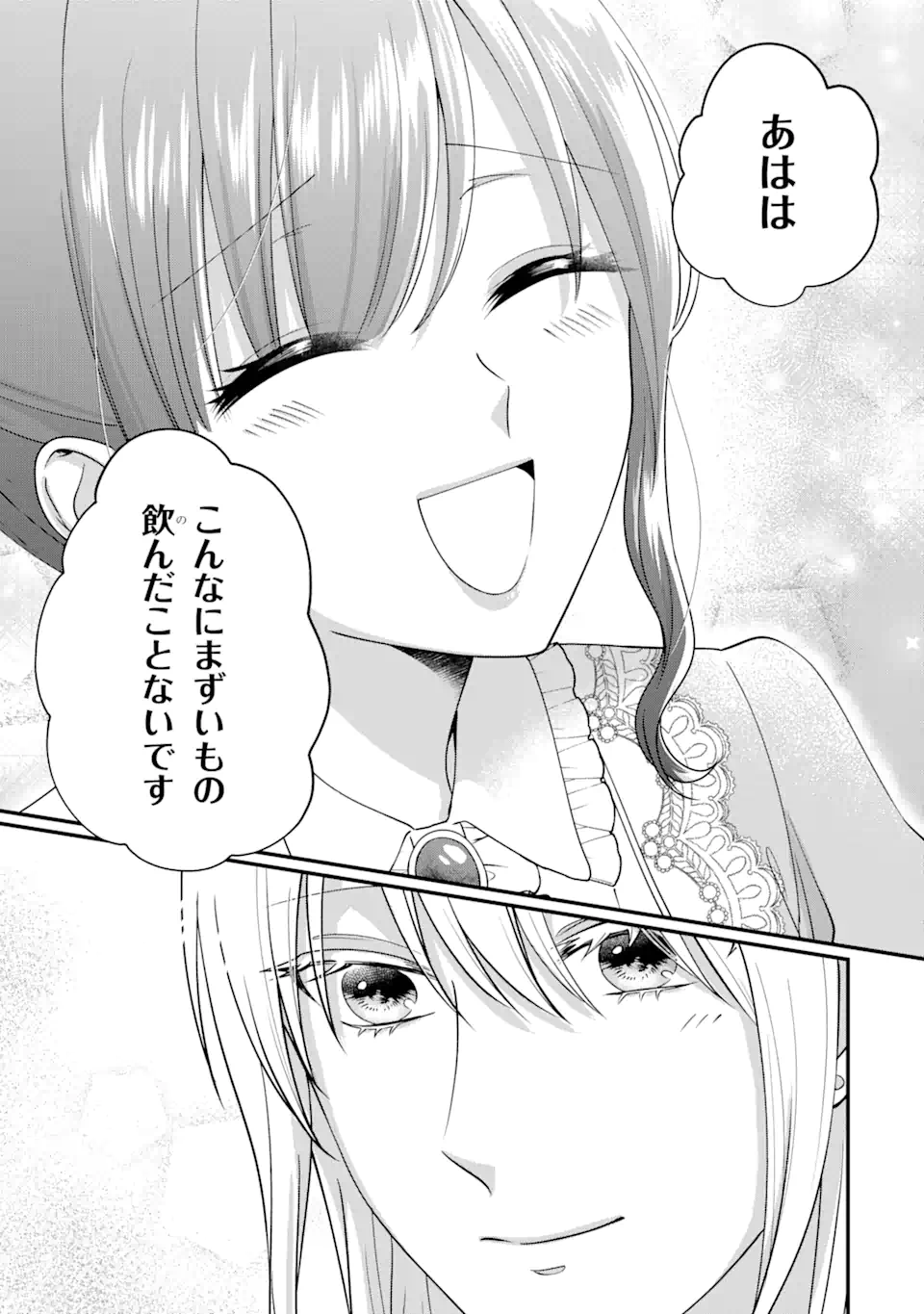 魔術師団長の契約結婚 第1.3話 - Page 8