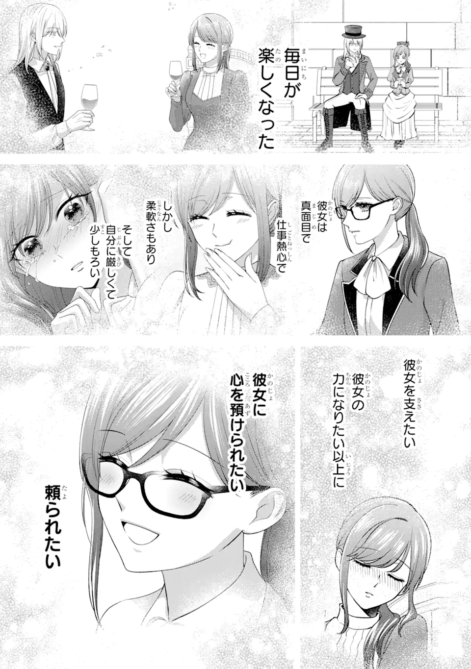 魔術師団長の契約結婚 第7.2話 - Page 4