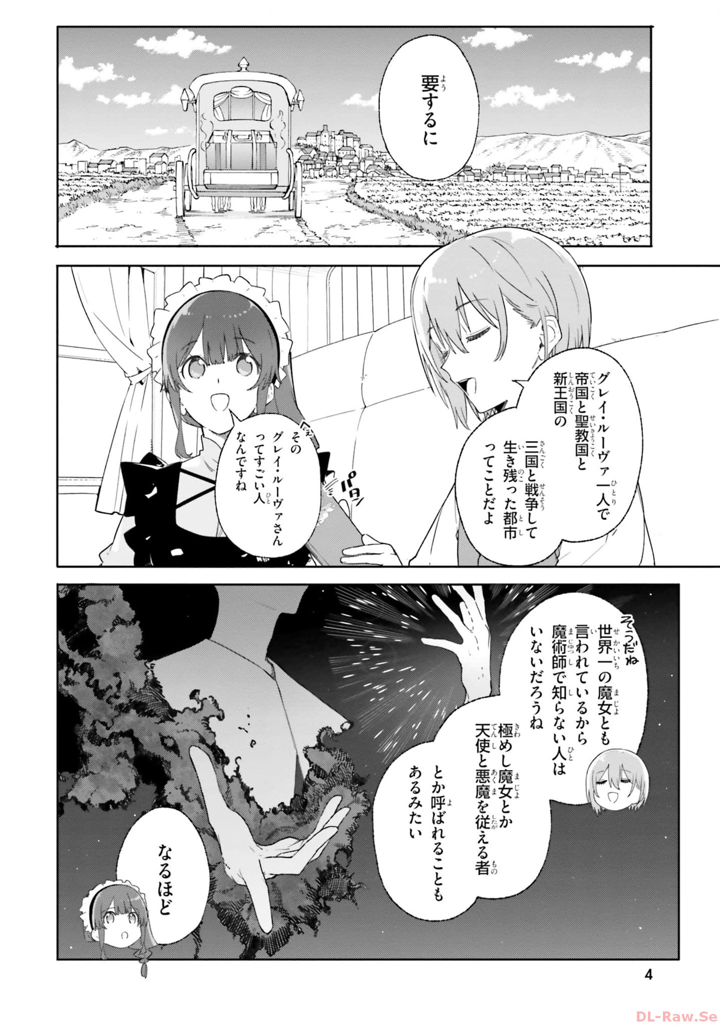 Kunon the Sorcerer Can See Kunon the Sorcerer Can See Through 魔術師クノンは見えている 第14話 - Page 5