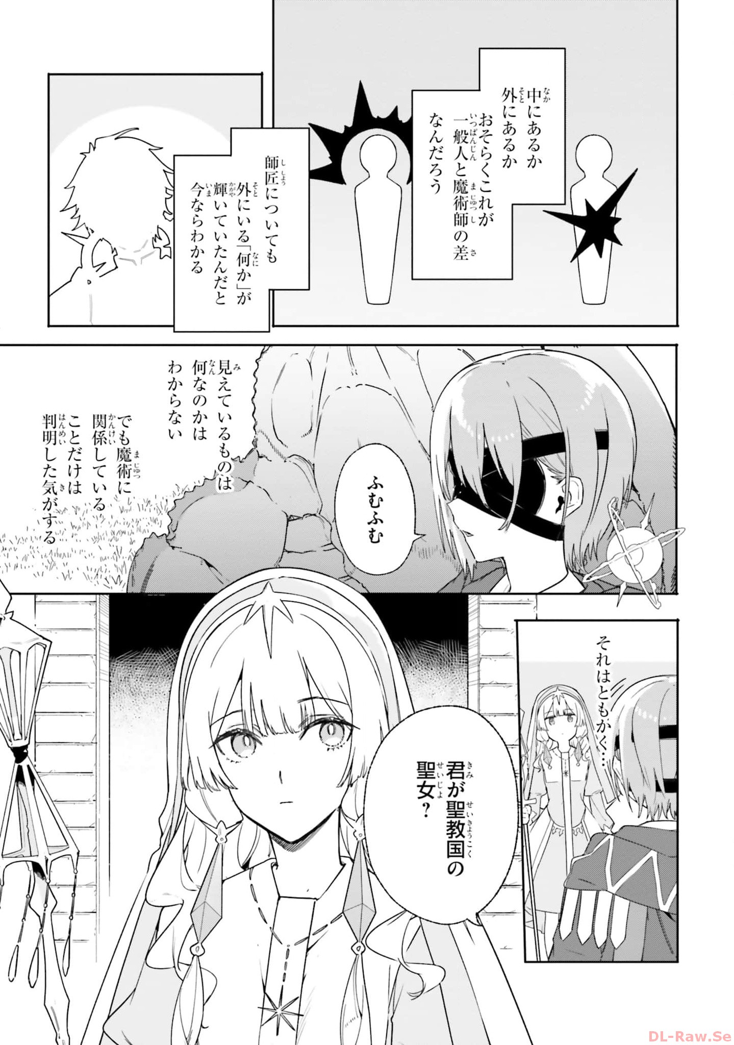 Kunon the Sorcerer Can See Kunon the Sorcerer Can See Through 魔術師クノンは見えている 第15話 - Page 17