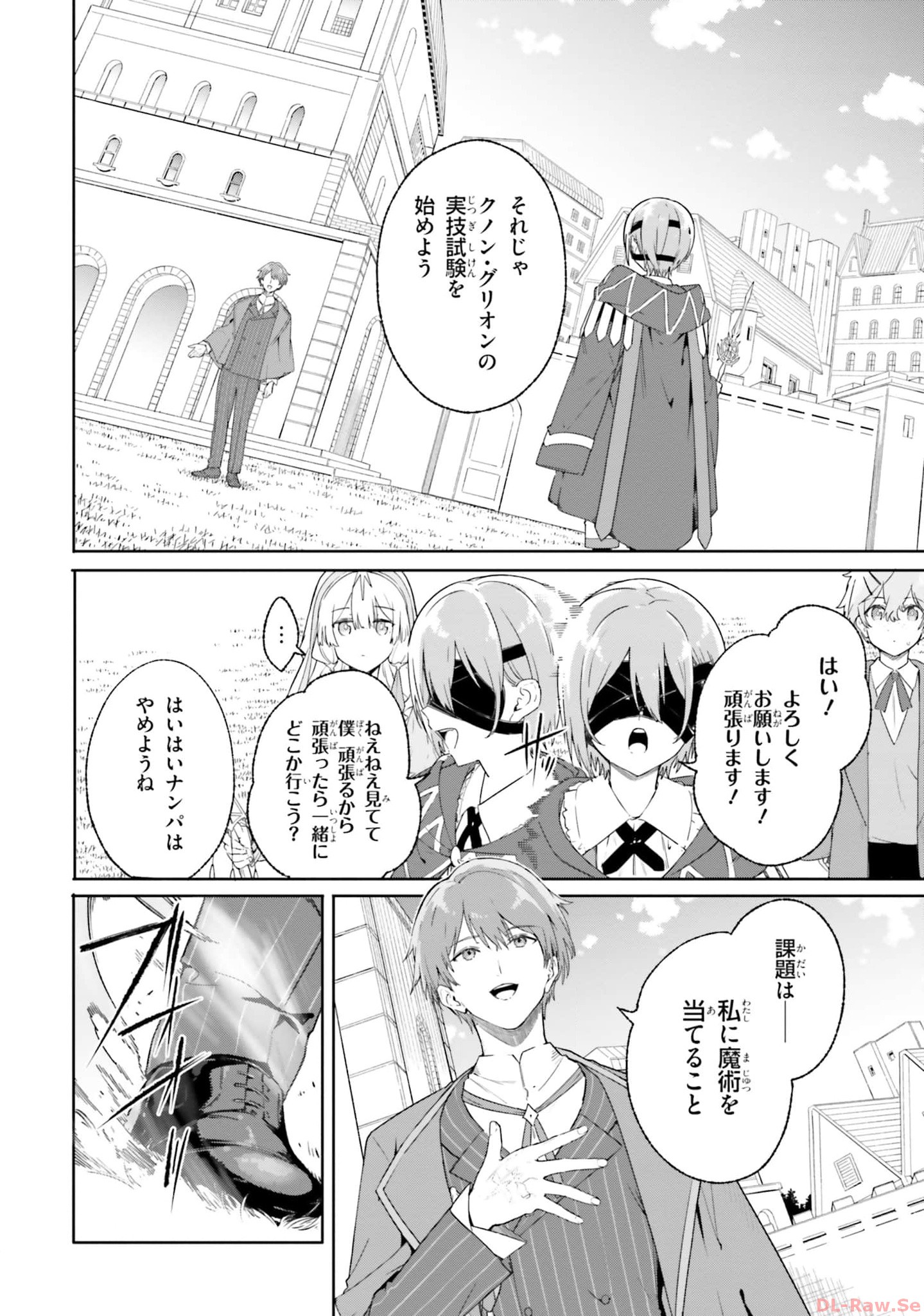 Kunon the Sorcerer Can See Kunon the Sorcerer Can See Through 魔術師クノンは見えている 第16話 - Page 20