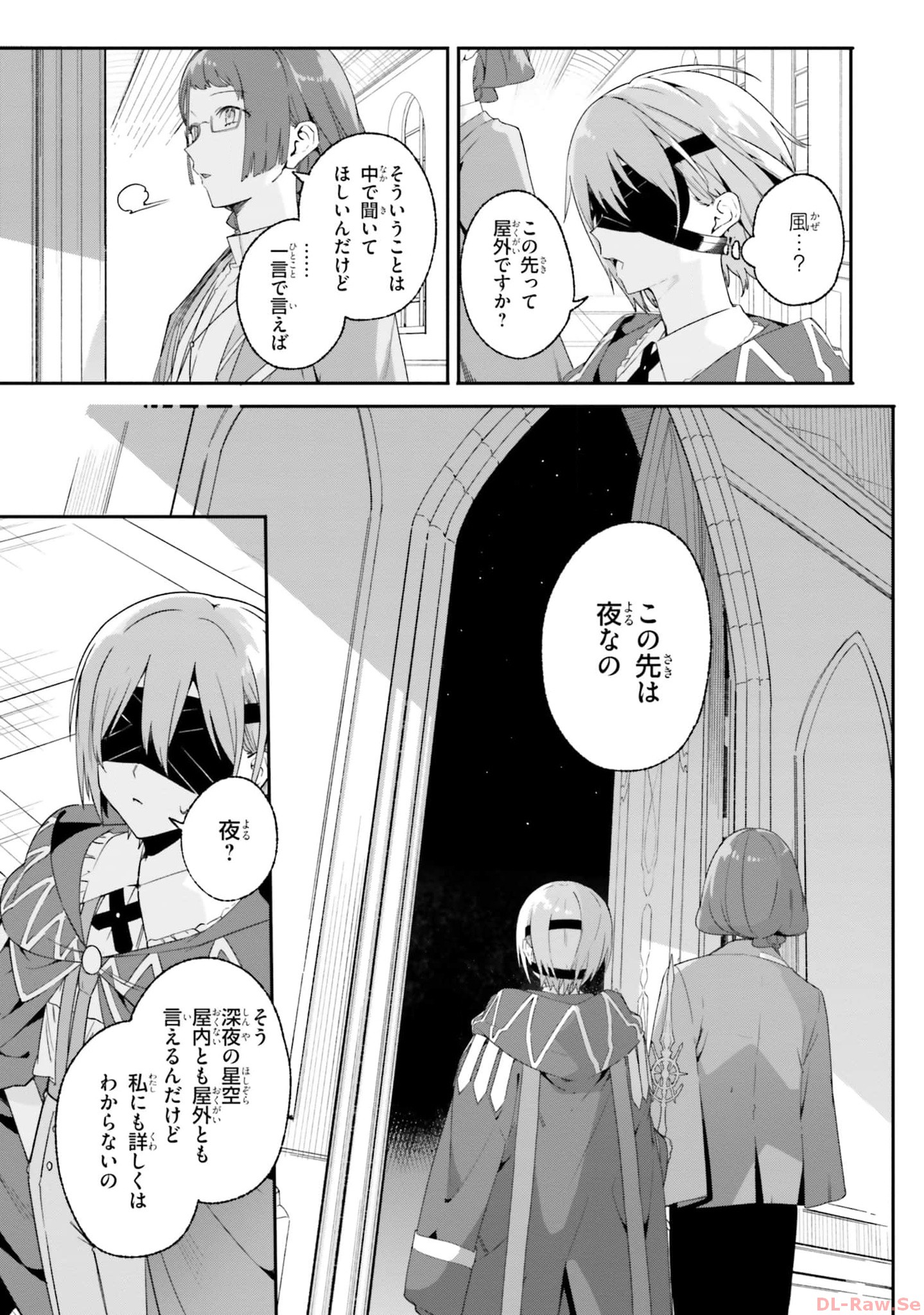 Kunon the Sorcerer Can See Kunon the Sorcerer Can See Through 魔術師クノンは見えている 第17話 - Page 13