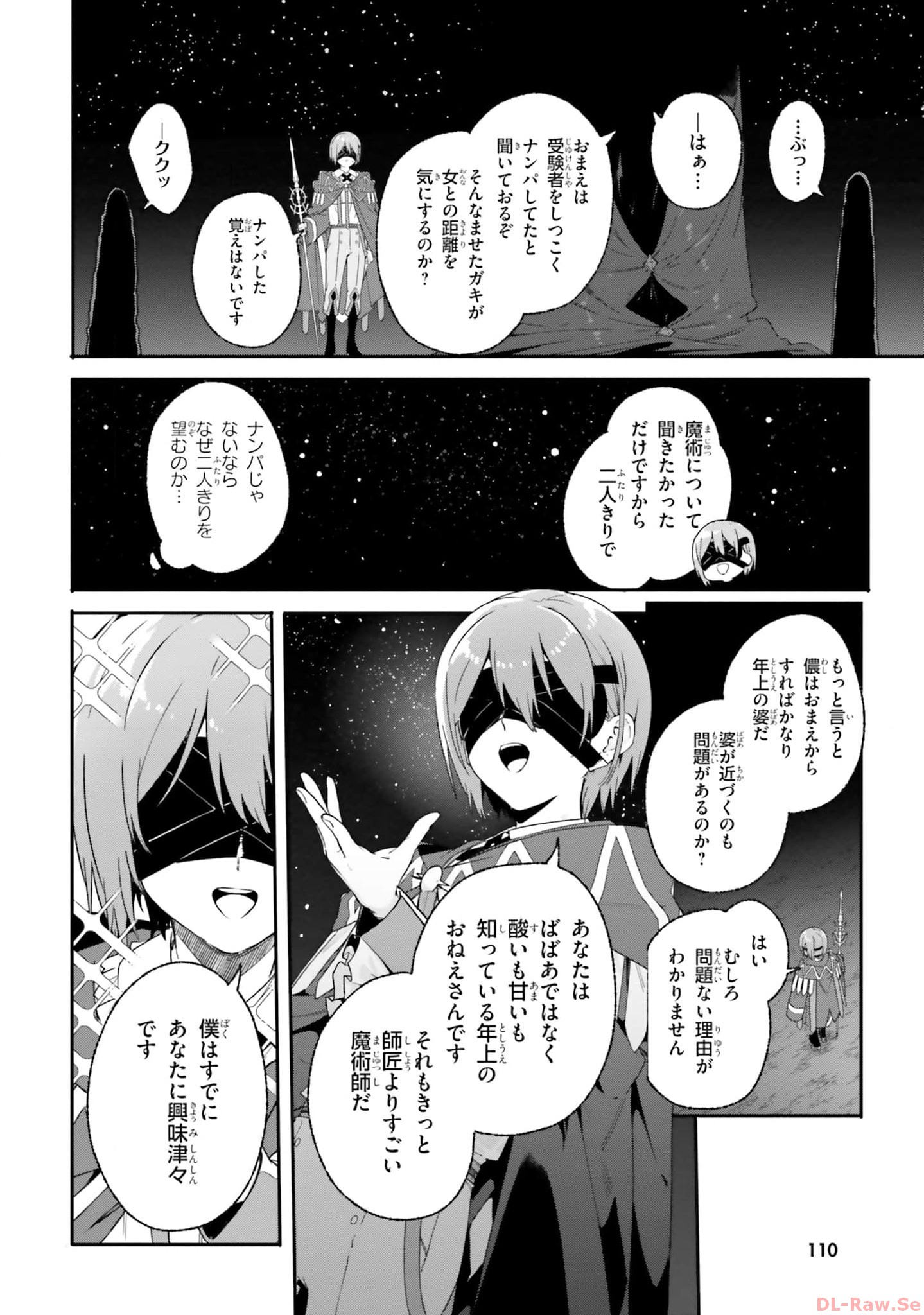 Kunon the Sorcerer Can See Kunon the Sorcerer Can See Through 魔術師クノンは見えている 第17話 - Page 18