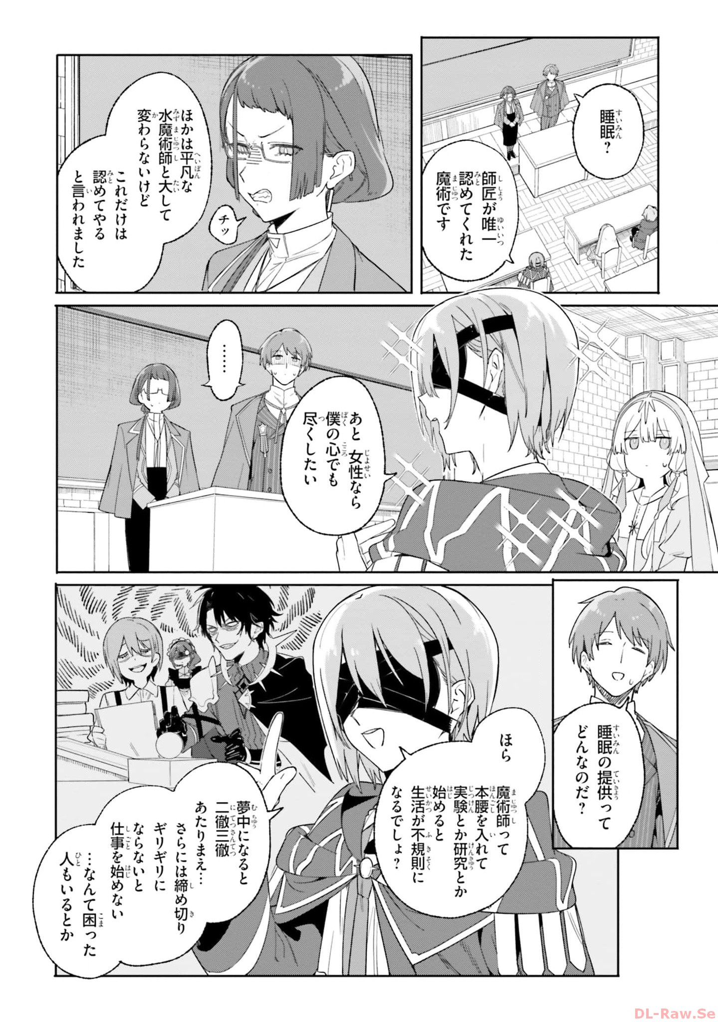 Kunon the Sorcerer Can See Kunon the Sorcerer Can See Through 魔術師クノンは見えている 第18話 - Page 22