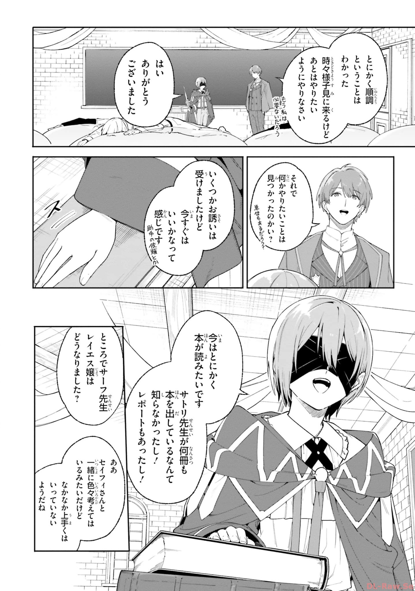 Kunon the Sorcerer Can See Kunon the Sorcerer Can See Through 魔術師クノンは見えている 第19話 - Page 7