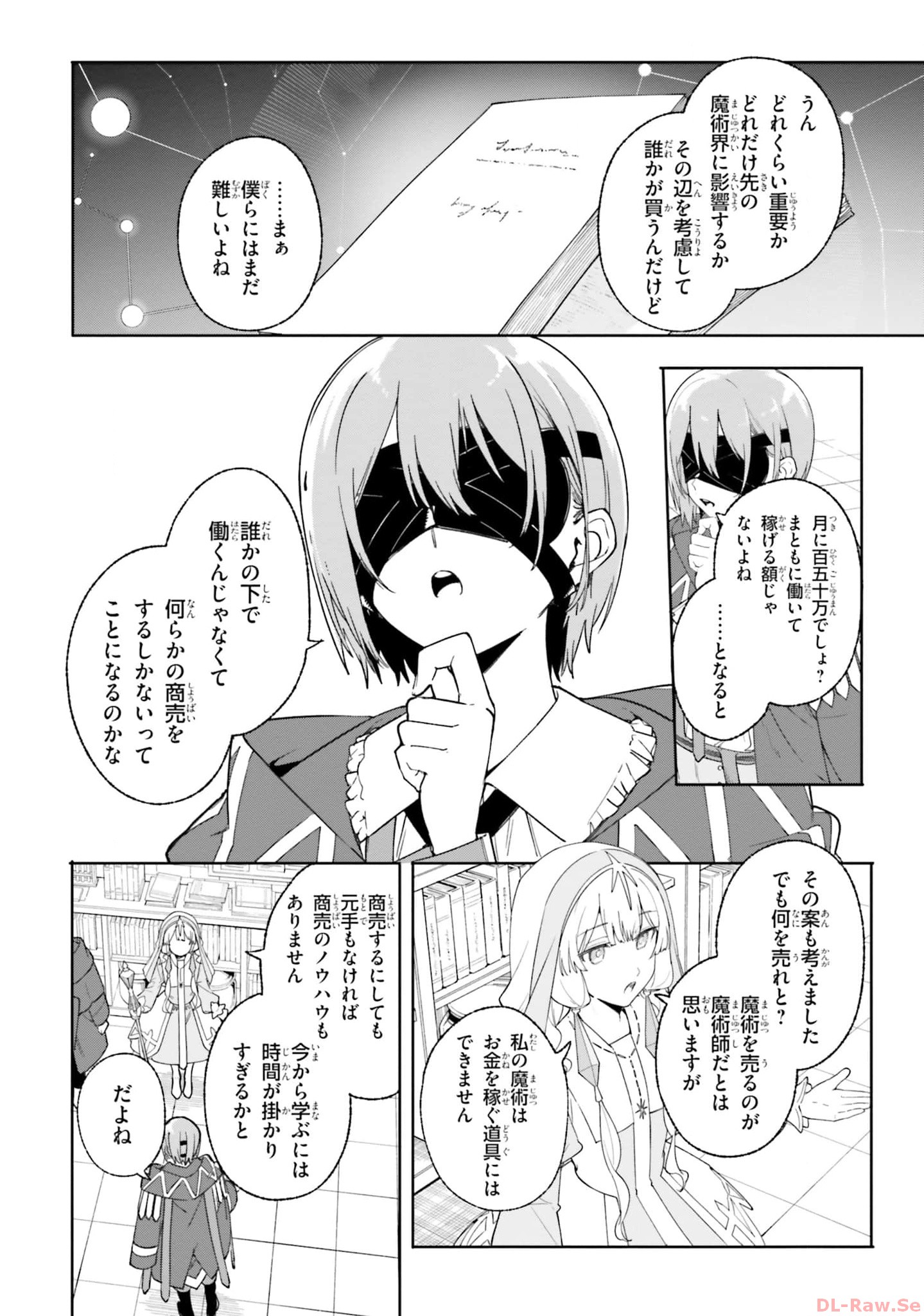 Kunon the Sorcerer Can See Kunon the Sorcerer Can See Through 魔術師クノンは見えている 第19話 - Page 15