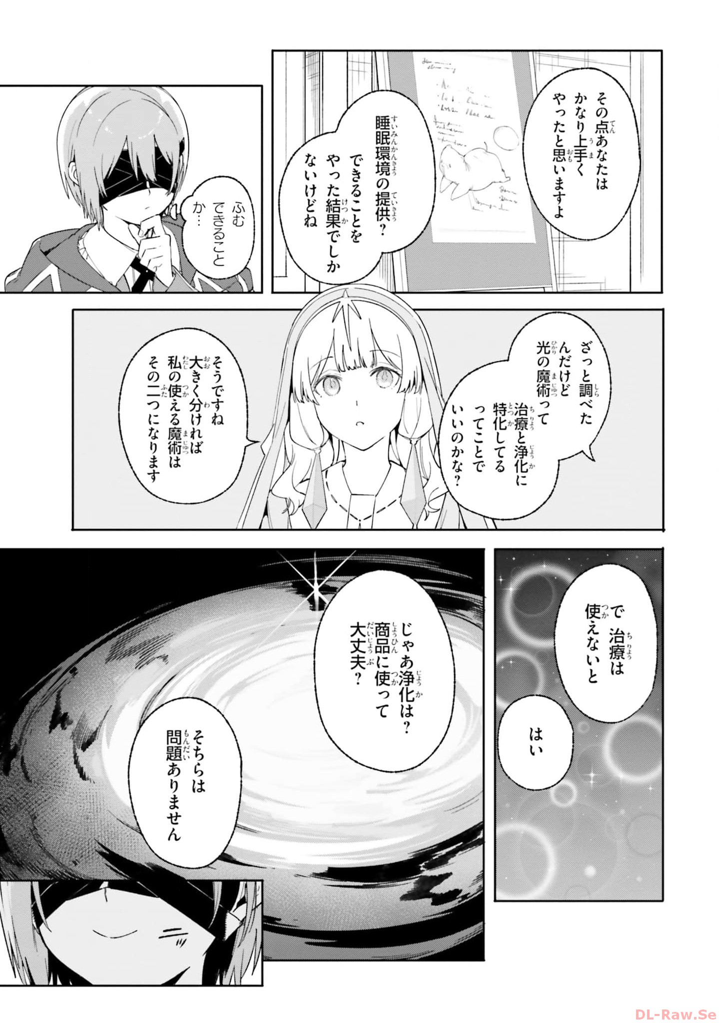 Kunon the Sorcerer Can See Kunon the Sorcerer Can See Through 魔術師クノンは見えている 第19話 - Page 16