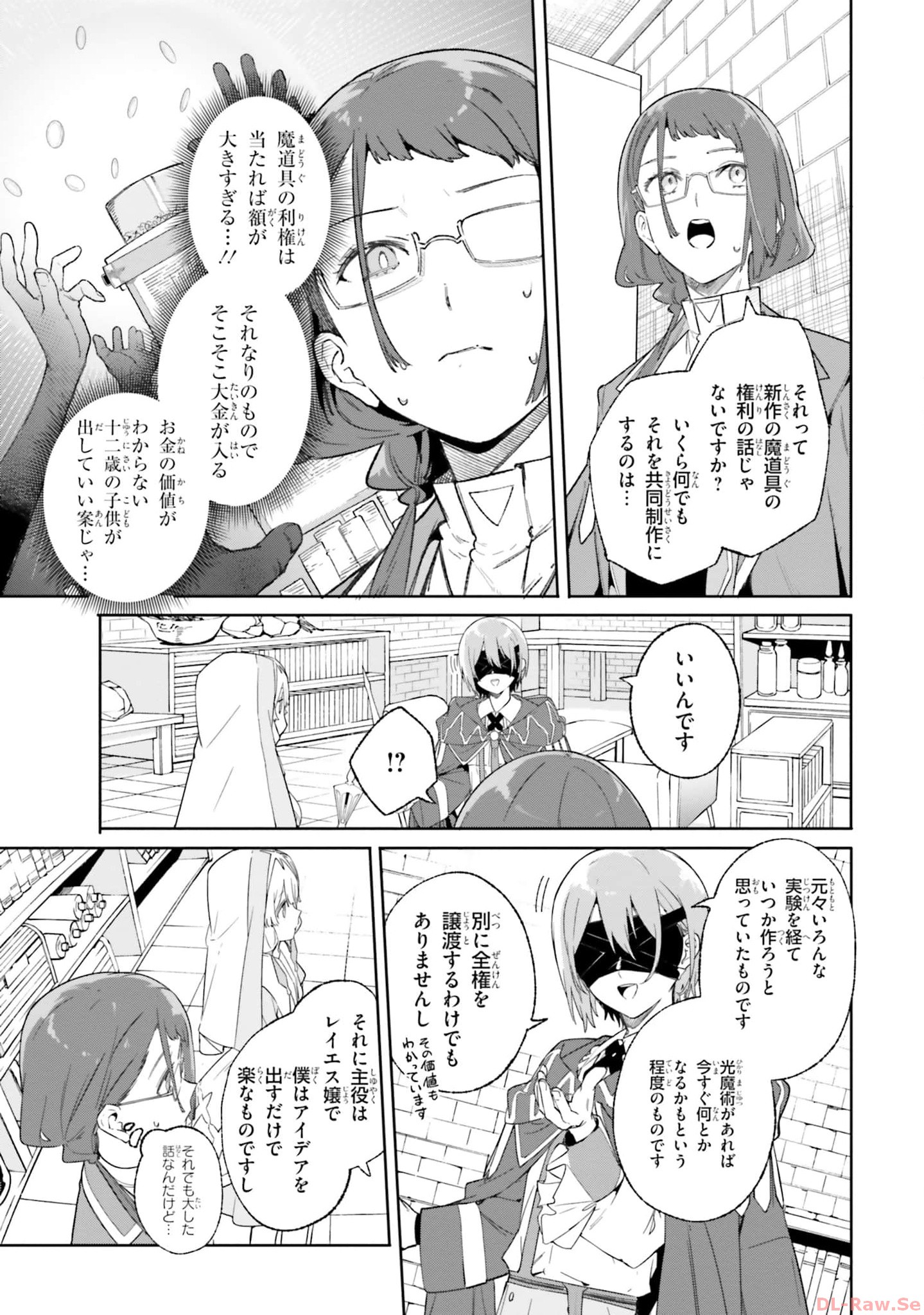 Kunon the Sorcerer Can See Kunon the Sorcerer Can See Through 魔術師クノンは見えている 第19話 - Page 18