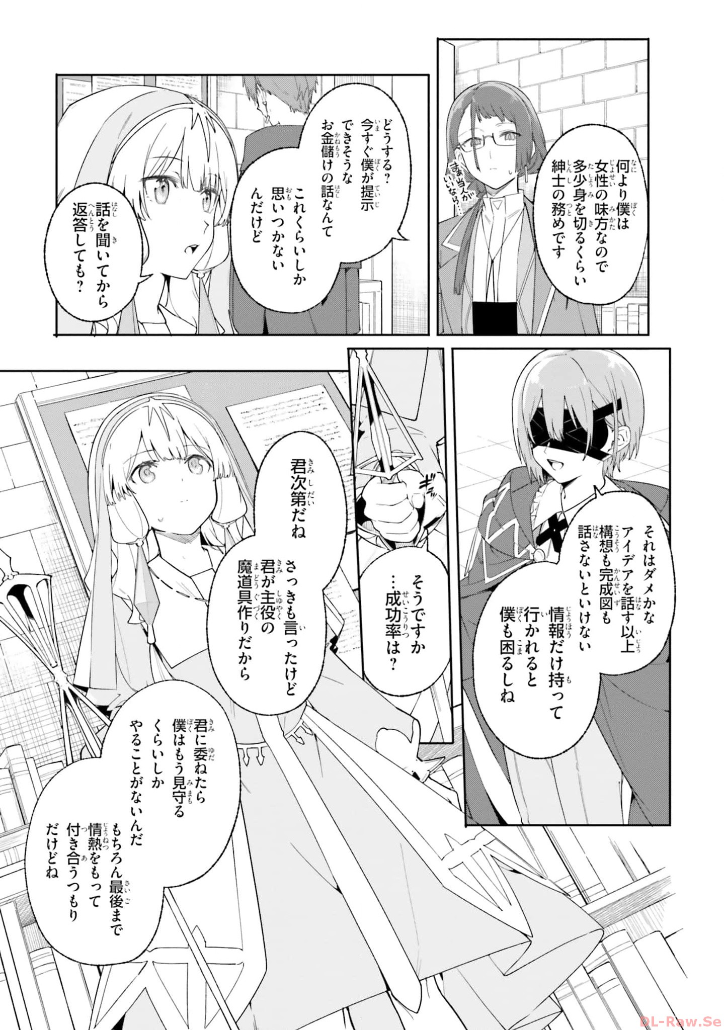 Kunon the Sorcerer Can See Kunon the Sorcerer Can See Through 魔術師クノンは見えている 第19話 - Page 19