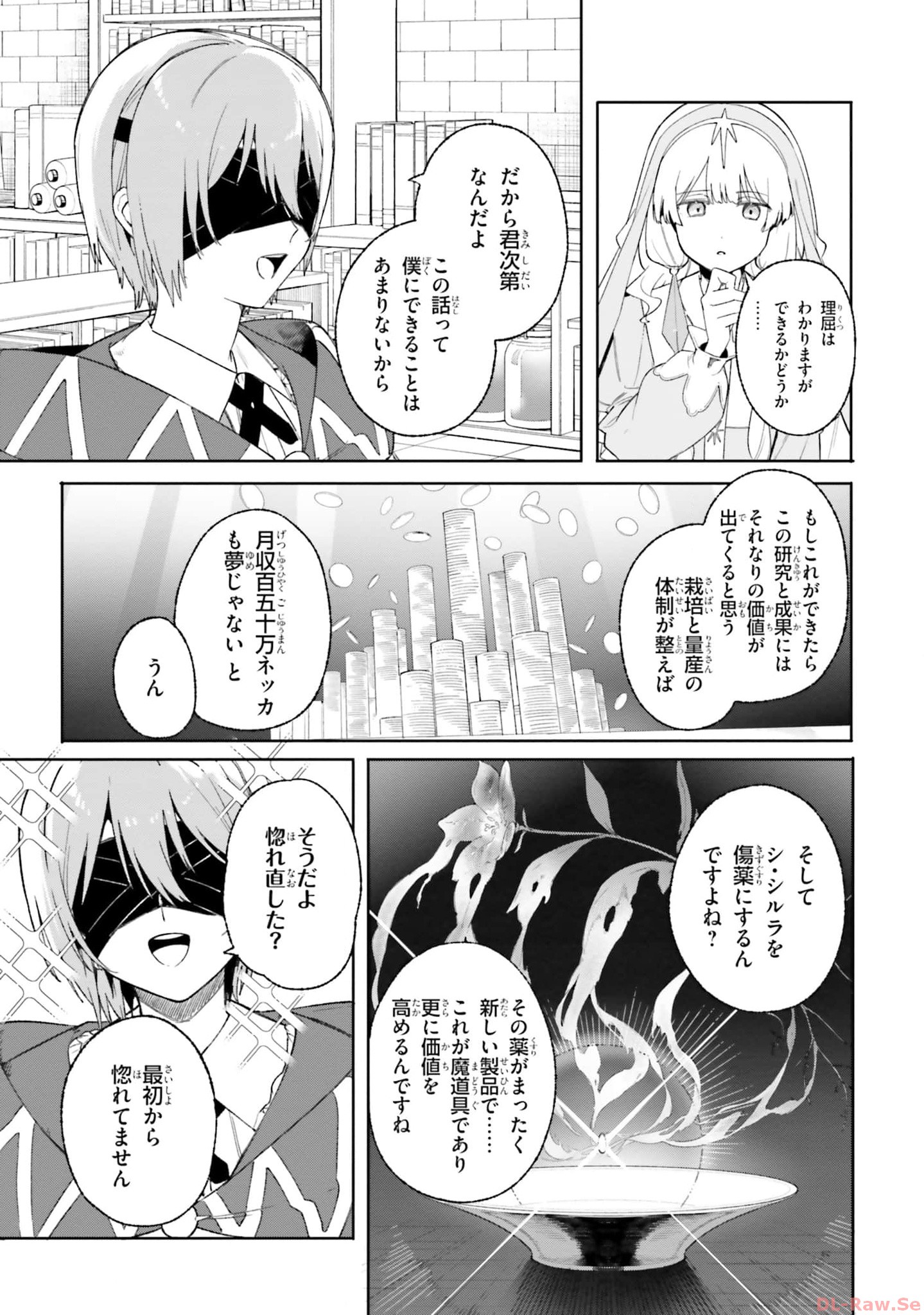 Kunon the Sorcerer Can See Kunon the Sorcerer Can See Through 魔術師クノンは見えている 第19話 - Page 24