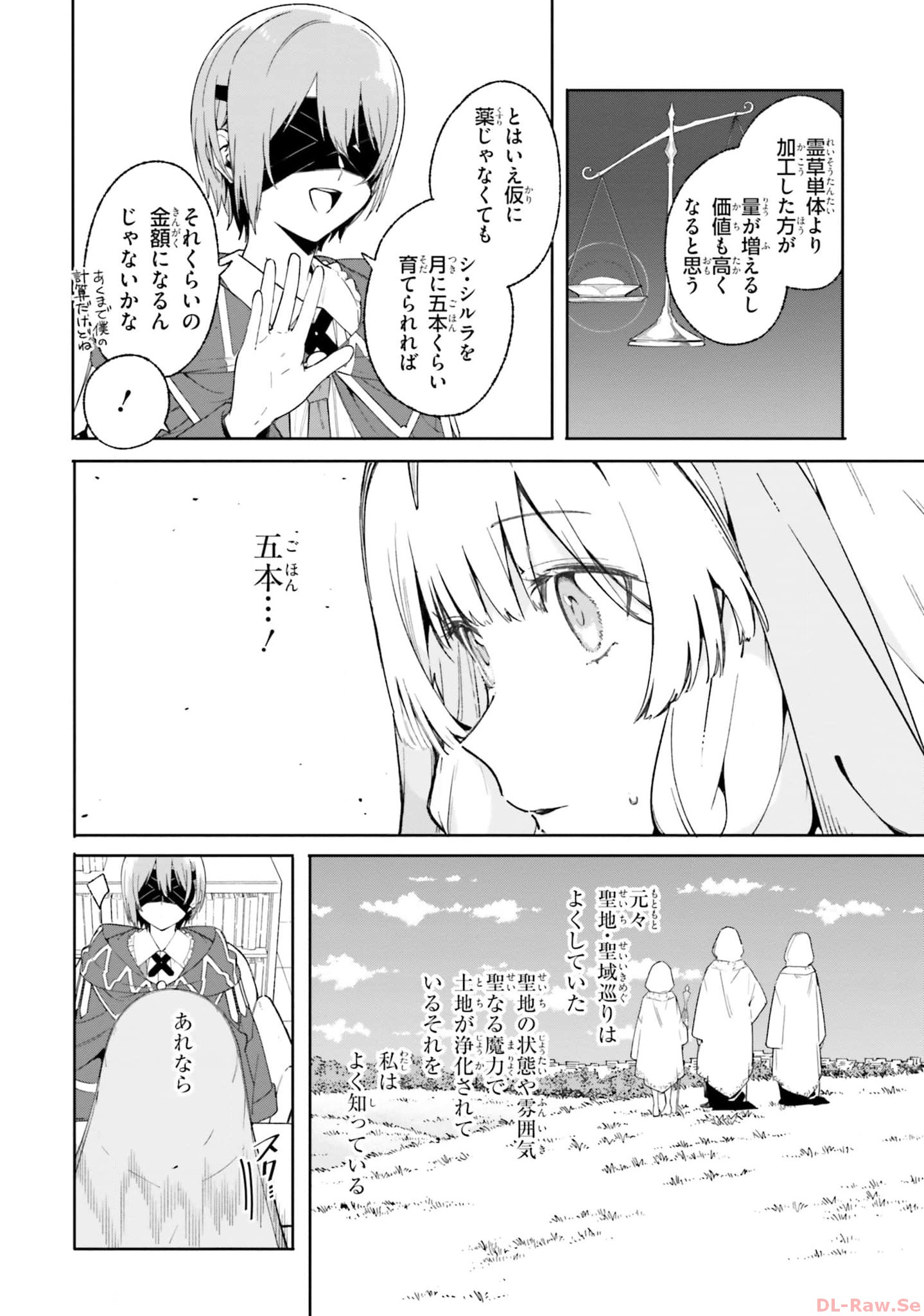 Kunon the Sorcerer Can See Kunon the Sorcerer Can See Through 魔術師クノンは見えている 第19話 - Page 25