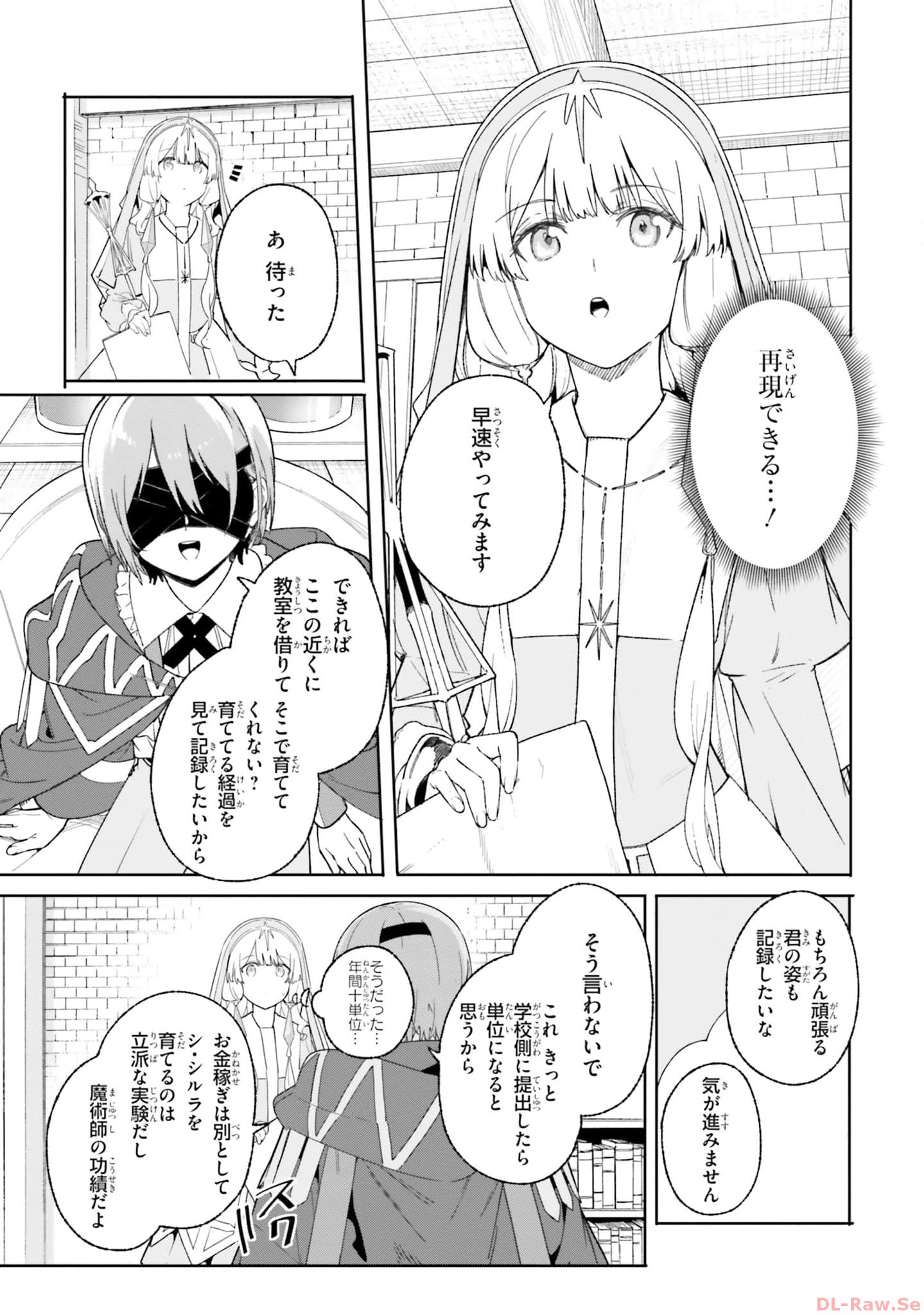 Kunon the Sorcerer Can See Kunon the Sorcerer Can See Through 魔術師クノンは見えている 第19話 - Page 26