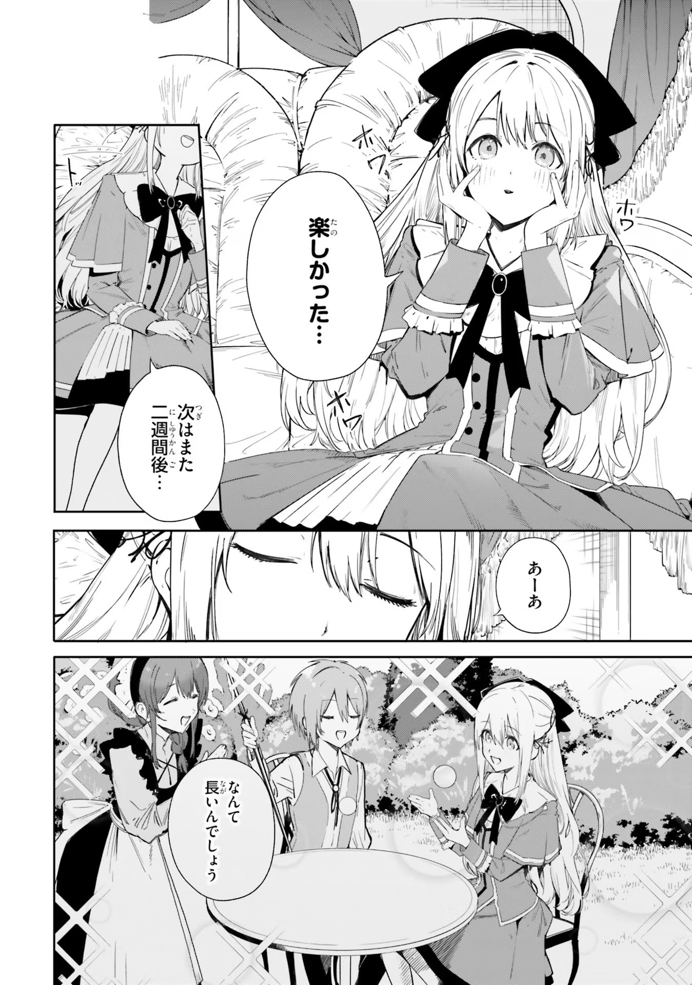 Kunon the Sorcerer Can See Kunon the Sorcerer Can See Through 魔術師クノンは見えている 第2話 - Page 14