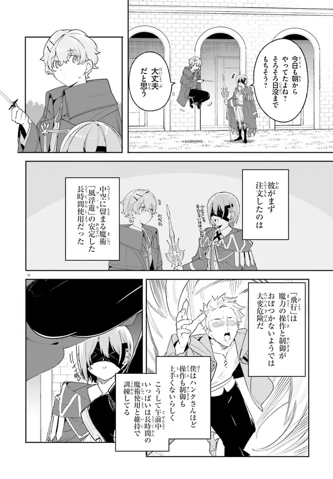 Kunon the Sorcerer Can See Kunon the Sorcerer Can See Through 魔術師クノンは見えている 第21.2話 - Page 2