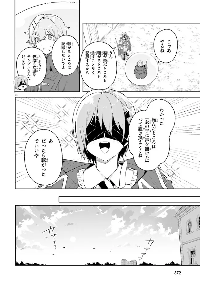 Kunon the Sorcerer Can See Kunon the Sorcerer Can See Through 魔術師クノンは見えている 第21.2話 - Page 10