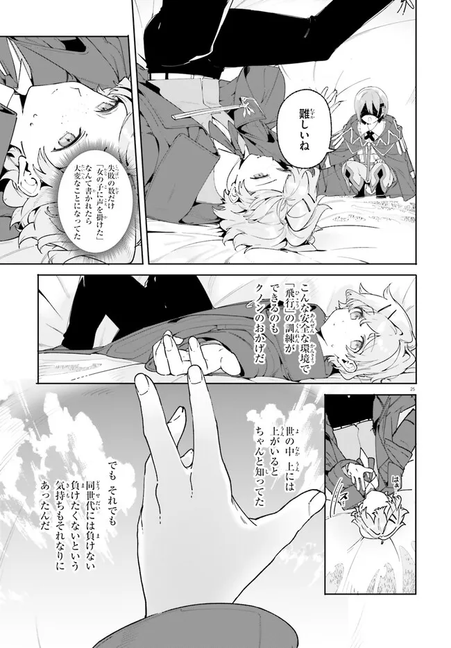 Kunon the Sorcerer Can See Kunon the Sorcerer Can See Through 魔術師クノンは見えている 第21.2話 - Page 11