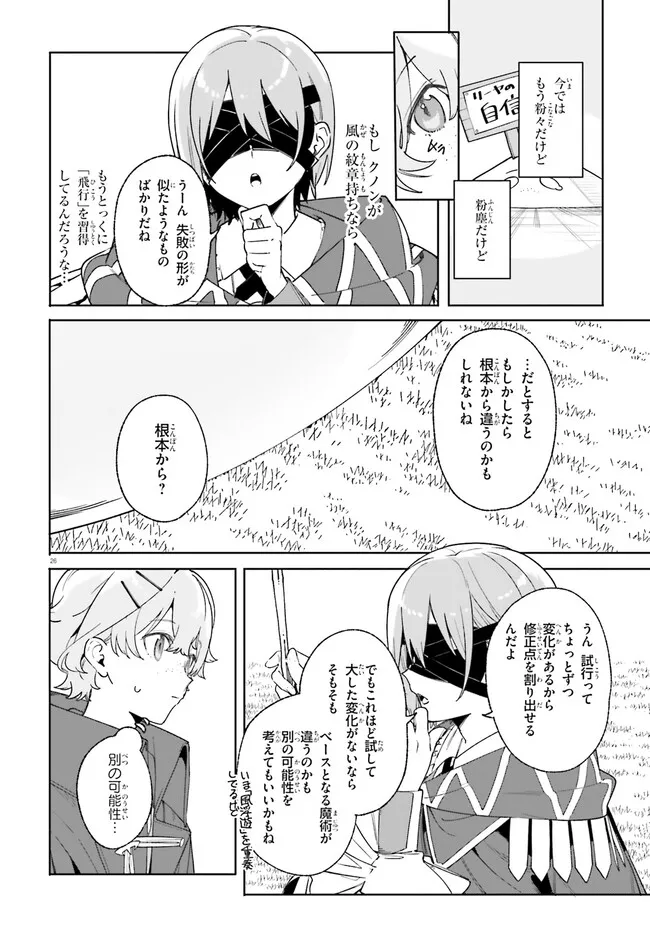 Kunon the Sorcerer Can See Kunon the Sorcerer Can See Through 魔術師クノンは見えている 第21.2話 - Page 12